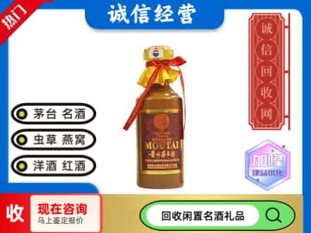 龙文区回收五十年茅台酒