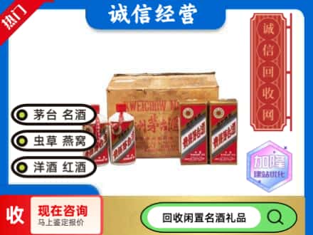 龙文区回收五星茅台酒